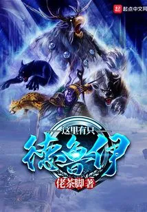 There's a Druid Here