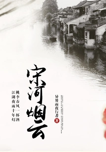 Song River Smoke and Clouds