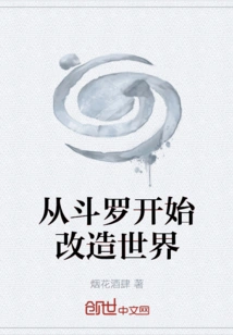 Transform the World Starting from Douluo