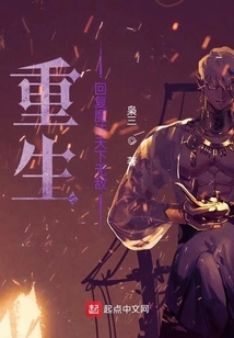 Rebirth and Recovery, Magic is Invincible