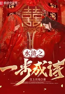 Water Margin Becomes a Poem in One Step