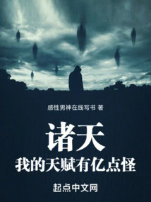 Zhutian: My Talent Has Hundreds of Millions of Monsters