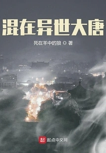 Mixed in Another World, Tang Dynasty