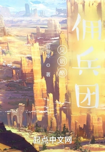 Stinky Cheese Mercenary Group