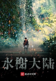 Omen of Waterside Continent