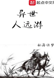 Traveling from Another World