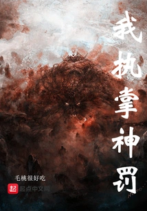 I Administer Divine Punishment