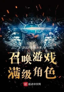 Summon a Max-level Character in the Game