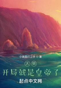 Daming: the Emperor Starts the Game