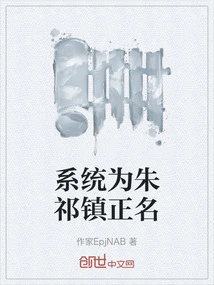 The System Rectified the Name of Zhu Qizhen