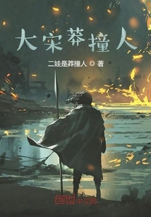 The Reckless People of the Song Dynasty