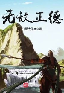 Invincible Righteousness