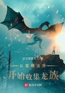 Collect Dragons Starting at Hogwarts