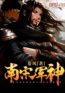 Southern Song Dynasty Military God