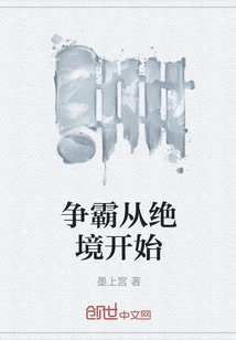 The Fight for Hegemony Begins from a Desperate Situation