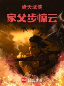 Martial Arts of All Heavens: My Father Bu Jingyun!