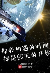 The Time You and I Met Was the Beginning of Destruction