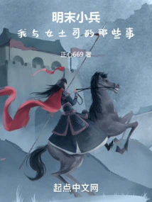 I Cut Leeks in the Late Ming Dynasty: Starting from the Separatist Rule of Sichuan