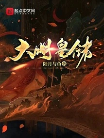 Crown Prince of Ming Dynasty