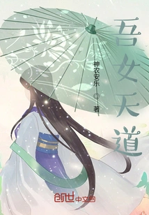 My Daughter's Way of Heaven