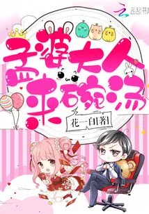 Master Meng Po, Please Have a Bowl of Soup!