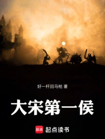 The First Prince of the Song Dynasty