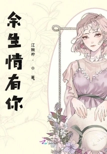 I Will Love You for the Rest of My Life