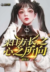 The Long-term Goal of the Future