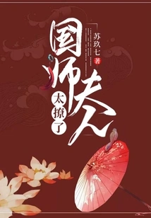 The Imperial Master's Wife is so Flirty