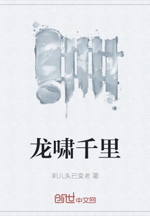 Dragon Roars Thousands of Miles