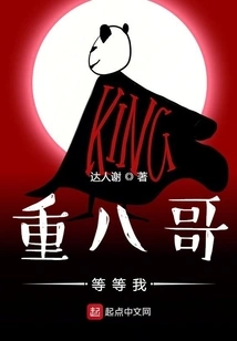 Brother Chongba, Wait for Me!