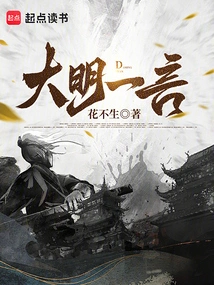 A Word from Ming Dynasty