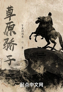 Pride of the Prairie