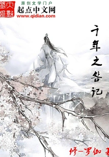 Thousand Years of Mingji