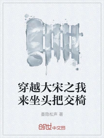 Traveling Through the Song Dynasty, I Will Take the Top Spot