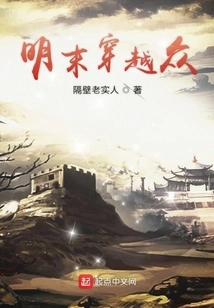 Traveling Through the Masses in the Late Ming Dynasty