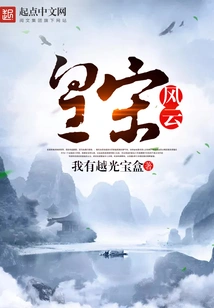 Emperor Song Fengyun