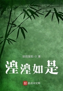 Huanghuang is Like This