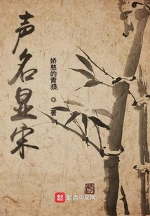 Famous in Song Dynasty