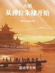 The Ming Dynasty Began with the Zen Position Zhu Di