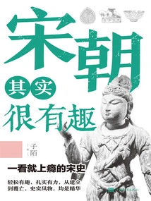 The Song Dynasty is Actually Very Interesting