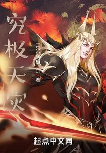 The Ultimate Natural Disaster