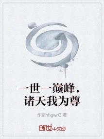 At the Peak of My Life, I Am Respected by All Heavens