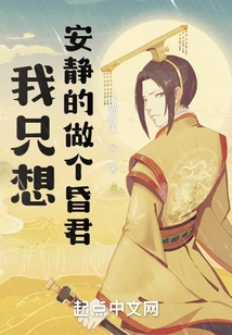 I Just Want to Be a Quiet King