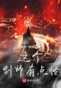 This Swordsman is a Bit Weird