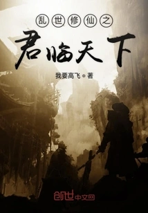 The King of Immortality in Troubled Times Travels Around the World