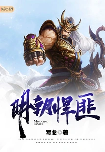 Ming Dynasty Bandits