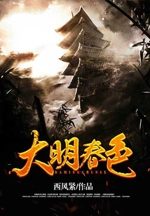 Ming Dynasty Spring Scenery