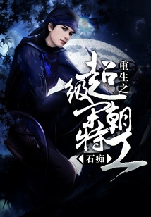 Rebirth of the Super Song Dynasty Agent