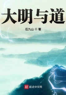 Ming Dynasty and Tao